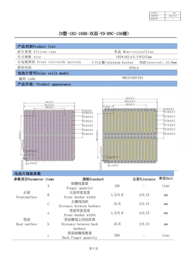 topcon-C-119 A 182尺寸单晶16BB双面半片规格书（RY-RNC-156栅） (1)_00